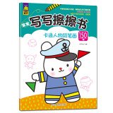 150 cases stick figure cartoon baby wipe to write book stick figure family(Chinese Edition) 7553731587 Book Cover