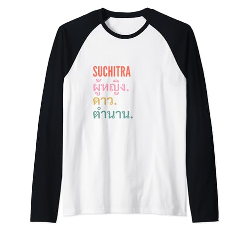 Photo de Funny Thai First Name Design - Suchitra Manche Raglan