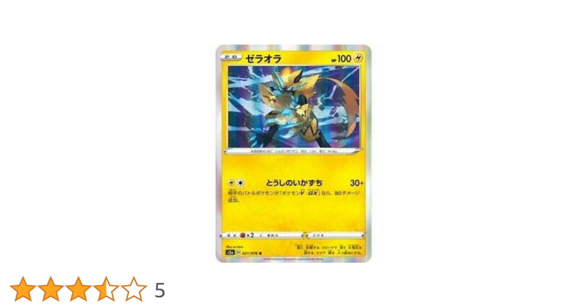 ポケモン - 【Ria】 Pokemon Card Raikou R 030/063 M1S Mega Symphonia Japanese | eBay