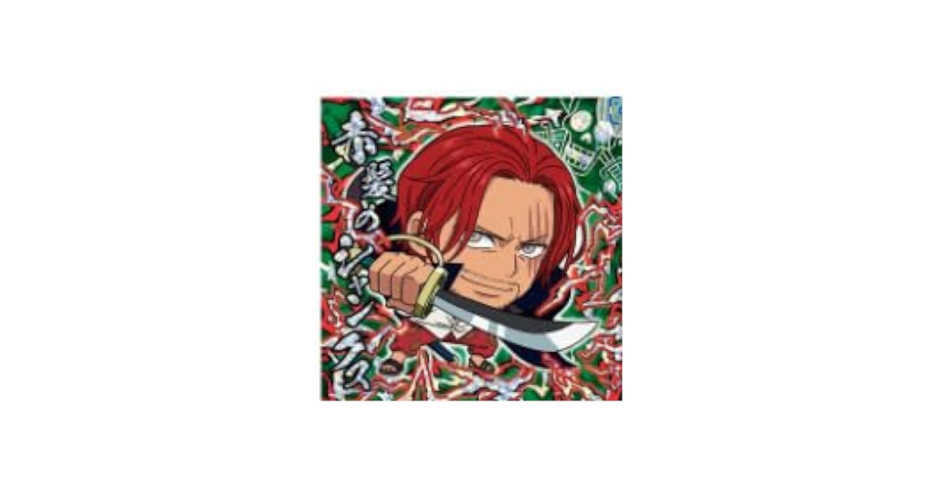 にふぉるめーしょん創 シャンクス　ONE PIECE にふぉるめーしょん創 シャンクス｜発送日：2025年8月｜バンダイ