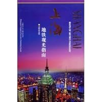 Shanghai Metro Tour Guide (Simplified Chinese) [Paperback] 7532262189 Book Cover