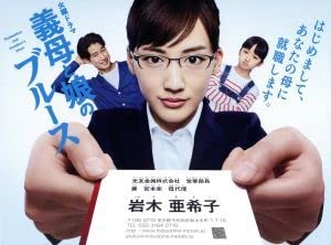 義母と娘のブルース DVD-BOX〈6枚組〉綾瀬はるか 竹野内豊 佐藤健 51CyUtuS2VL._AC_SY200_QL15_.jpg