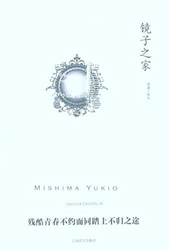 镜子之家