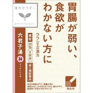 【第2類医薬品】「クラシエ」漢方六君子湯エキス顆粒 24包のサムネイル