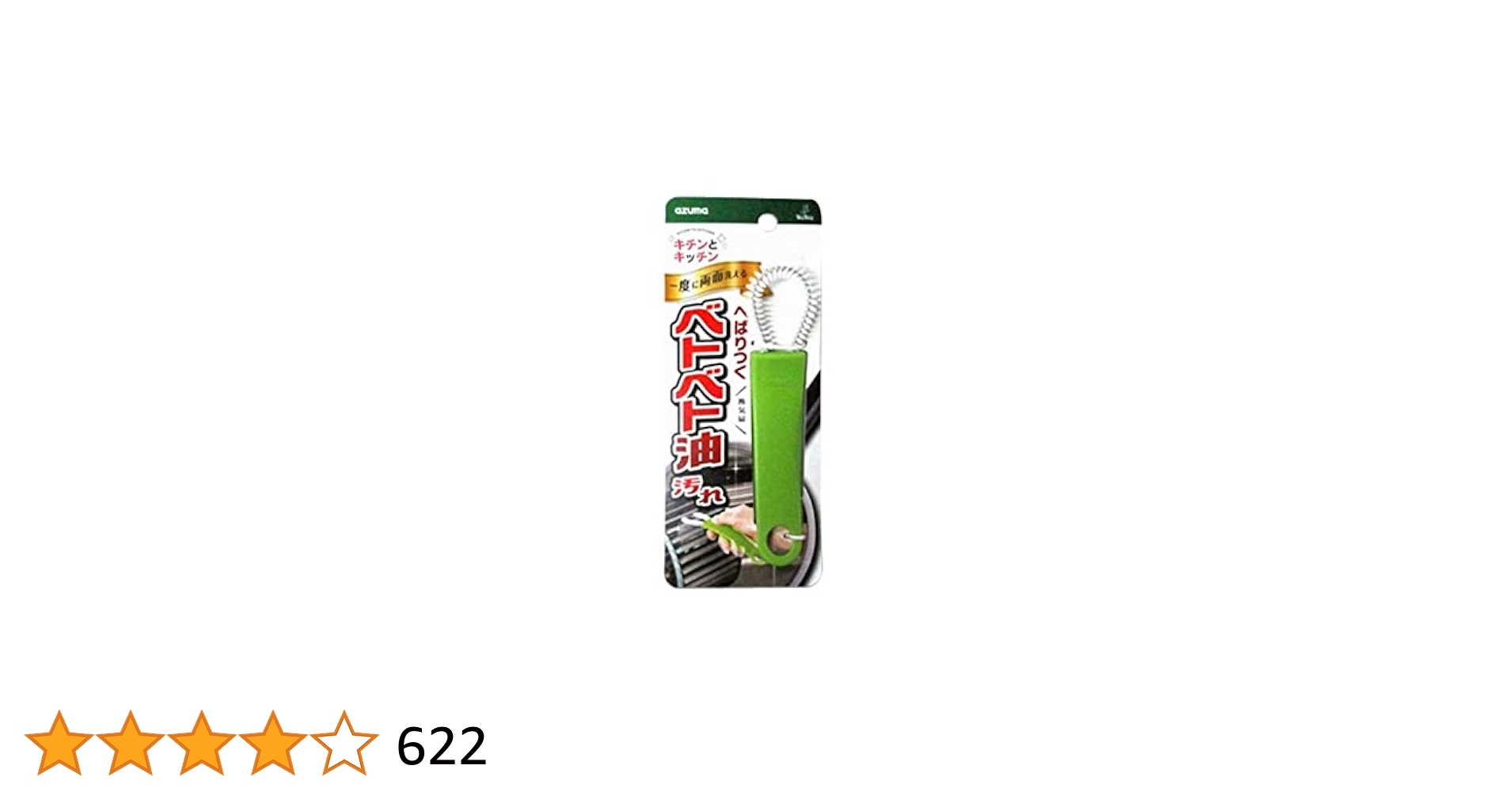 Amazon.co.jp: アズマ工業(Azuma Industrial) アズマ 換気扇掃除