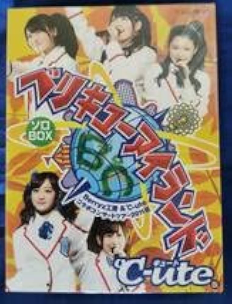 ベリキューアイランド 2011 秋ソロ DVD BOX Berryz工房版 Amazon.co.jp: Berryz工房&℃-ute コラボコンサートツアー2011秋