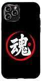 Photo Gallery carattere kanji parola giapponese "soul" custodia per iphone 11 pro Photo Gallery carattere kanji parola giapponese "soul" custodia per iphone 11 pro