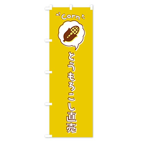 �Ƃ����낱���E�����E���S�E�C���X�g�E�A�C�R���E�����o�� �̂ڂ�� �T�C�Y�I�ׂ܂�(�n�[�t30x90cm ���`�`) X41J_CH �O�b�Y�v��/GoodsPro