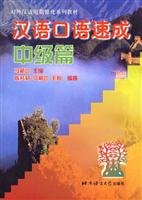 Speed up Spoken ChineseIntermediate Course 7561906951 Book Cover