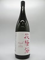 南陽醸造 花陽浴 はなあび THE PREMIUM 純米大吟醸 備前雄町 磨き四割 無濾過生原酒 25年3月製造 1800ml ■要冷蔵