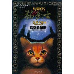 Warriors: Field Guide(1-4 Volumes:Secrets of the Clans+Cats of the Clans+Code of the Clans+Battles of the Clans)