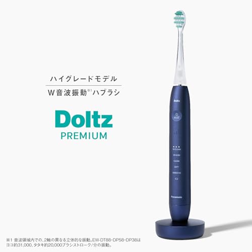 パナソニック(Panasonic) 音波振動ハブラシ ドルツ W音波振動 歯間フィットブラシ ディープブルー EW-DP58-A の商品画像 4