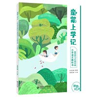 The magical Chinese class children are enrolled in the third grade book(Chinese Edition)