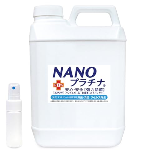 �G�A�[�v���X ���L ���� ��C����@ ������ �p NANO�v���`�i 2000ml ���{�� �� ���I�h�~ �J�[�e�� �z�c �h�J�r �}�X�N �X�v���[ �t�� �ԕ��΍� ��ԏ��� ���� �v���`�i �V�[���h�Z�p �񉖑f �m���A���R�[�� �h���ܖ��Y�� ������
