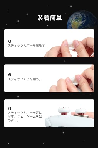 GeekShare Xbox oneコントローラー専用 コントローラーカバー XSXアナログスティックカバー 4枚入れ 親指グリップキャップ アシストキャップ 滑り止め 指痛み止め スティックカバー 星空