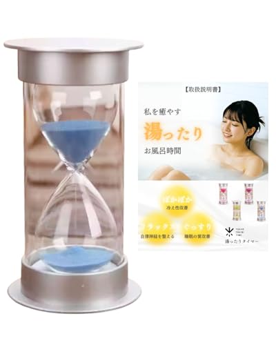 【湯ったりタイマー】 お風呂 砂時計 防水時計 10分計 くもりにくい二層構造 温活 入浴 冷え性 睡眠の質改善 自律神経 を 整える 疲労回復 体調改善 美肌効果 妊活サポート 全身浴 半身浴 ぽかぽか ぐっすり リラックス (ブルー)
