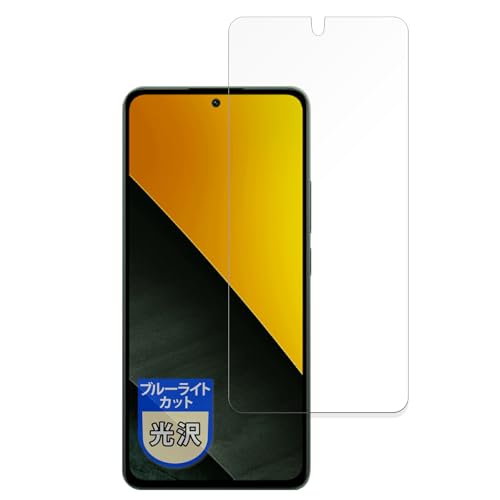 MotoMoto �t�B���� Xiaomi POCO M7 Pro 5G �p �u���[���C�g�J�b�g �ی�t�B���� �������Ŕ����� ���{��