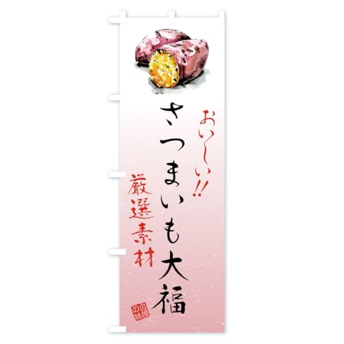 ���܂����啟 �̂ڂ��(���M�����[60x180cm ���`�` �W��) CXK7_BR �O�b�Y�v��/GoodsPro