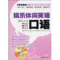 Members say that new English popular English series: Recreation Spoken English (with CD 1) 7509608279 Book Cover