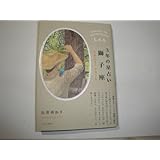 石井ゆかり著《3年の星占い 獅子座（2024年―2026年)》送料130円 運勢判断 気運 収集趣味