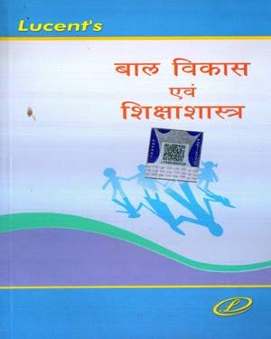 LUCENT BAL VIKAS & SHIKSHASHASTRA NEW 7TH EDTION 2023-24 WITH (3-D ...