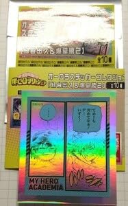 Amazon.co.jp: 僕のヒーローアカデミア 緑谷出久＆爆豪勝己 D オーロラ