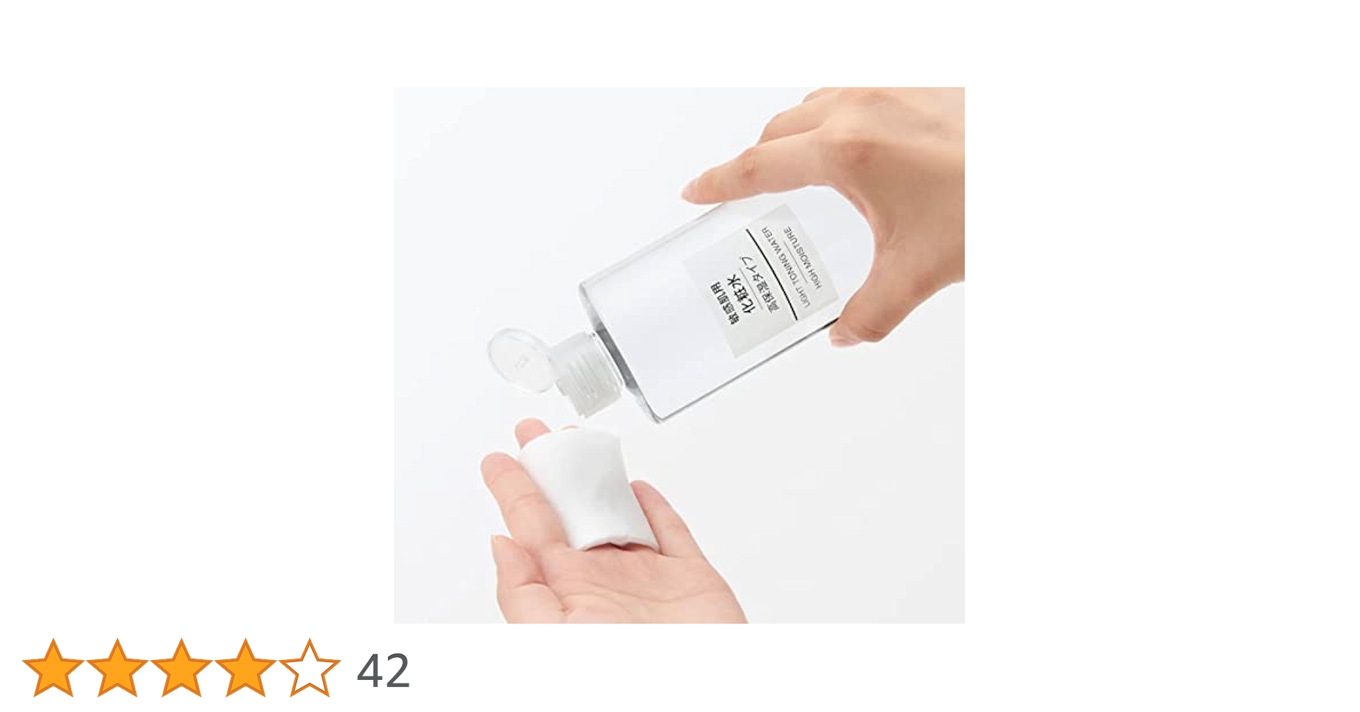 Amazon | 【2本セット】無印良品 化粧水 敏感肌用 高保湿タイプ
