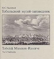 Tobolskii muzei-zapovednik: Tobolsk Museum-Reserve / Vu.[sic] S. Nadtochy 5752900913 Book Cover