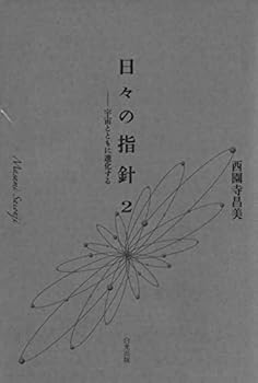 Tankobon Hardcover UchuÌ„ to tomo ni shinka suru Book