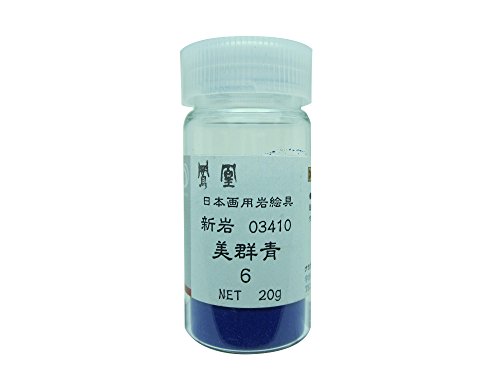 ナカガワ胡粉 日本画用絵具 鳳凰 岩絵具 新岩 美群青 6番 341-6