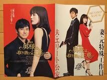 Amazon.co.jp: 劇場版奥様は、取り扱い注意 綾瀬はるか 西島秀俊 主演