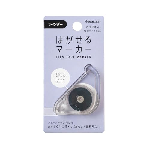 mieさま 専用 ラベンダー シーブス Amazon | カンミ堂 はがせるマーカー COLOR ラベンダー HM-1012