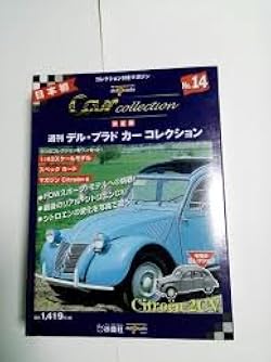 デル・プラド カーコレクション③ 81v63wM1+xL._UF350,350_QL50_.jpg
