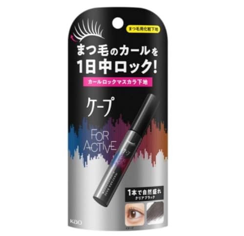 ケープ フォー アクティブ カールロックマスカラ下地のサムネイル