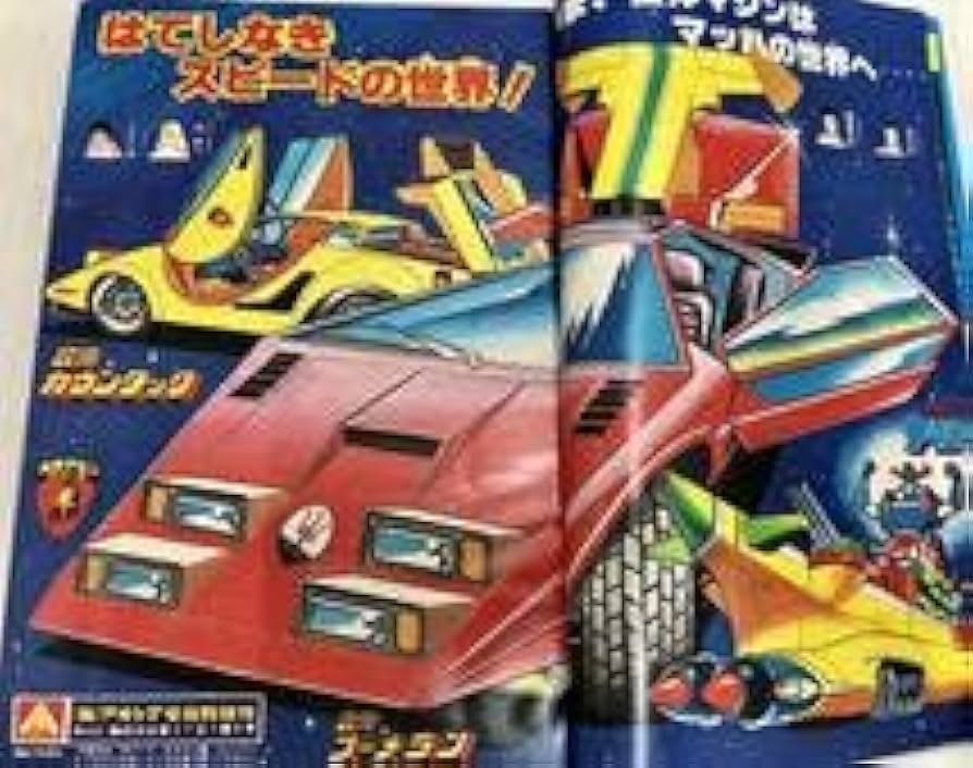「季刊　森」1号〜5号(セット販売・分売不可)1976〜1978 Yahoo!オークション - 月刊 I/O(アイ・オー) 1978年3月号(通巻17