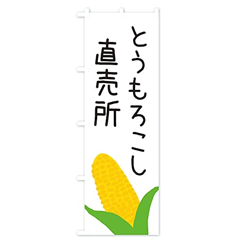 �Ƃ����낱�������� �̂ڂ��(���M�����[60x180cm ���`�` �W��) EC32_AR �O�b�Y�v��/GoodsPro