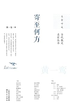 Paperback 寄至何方 Where To Mail [Chinese] Book