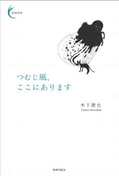 【中古】 つむじ風 ベースボールコミック傑作集 １/小学館/鎌田洋次 Yahoo!オークション - 鎌田洋次 つむじ風・タンブリング1