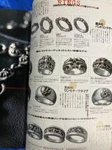 Amazon.co.jp: シルバーアクセ 完全FILE 1300(1号) 完全ファイル