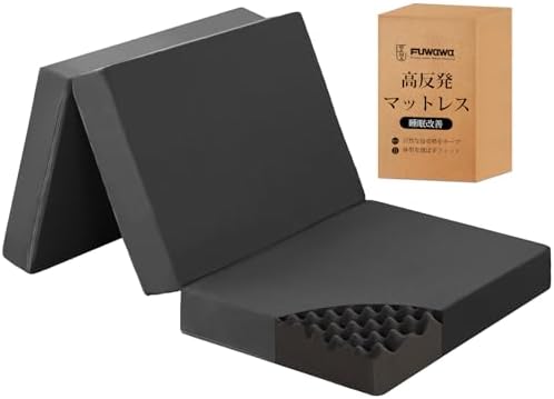 （14:30時点） fuwawa シングル 三つ折り マットレス 【硬め190N 厚さ10cm】 高密度 高反発マットレス 折りたたみ 敷布団 凸凹加工 消臭炭加工 オールシーズン 防臭 体圧分散 洗えるカバー 圧縮梱包 97x195 ブラック 97195BK-C