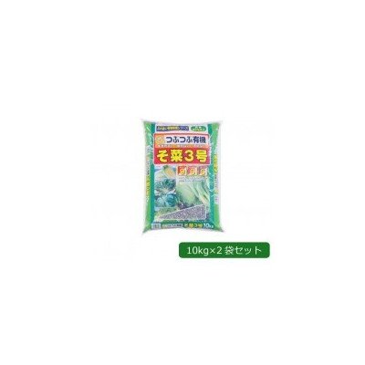 あかぎ園芸 粒状 そ菜3号(チッソ9・リン酸6・カリ6) 10kg&times;2袋 1058152