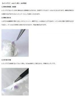 Resin Club RC-HMS-101 Hamster Resin Seal