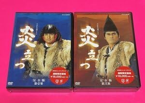 NHK大河ドラマ「炎立つ」 DVD 第壱集&第弐集(全話収録)セット〈見本品〉 Amazon.co.jp: 渡辺謙主演 大河ドラマ 炎立つ 完全版 第壱集 DVD