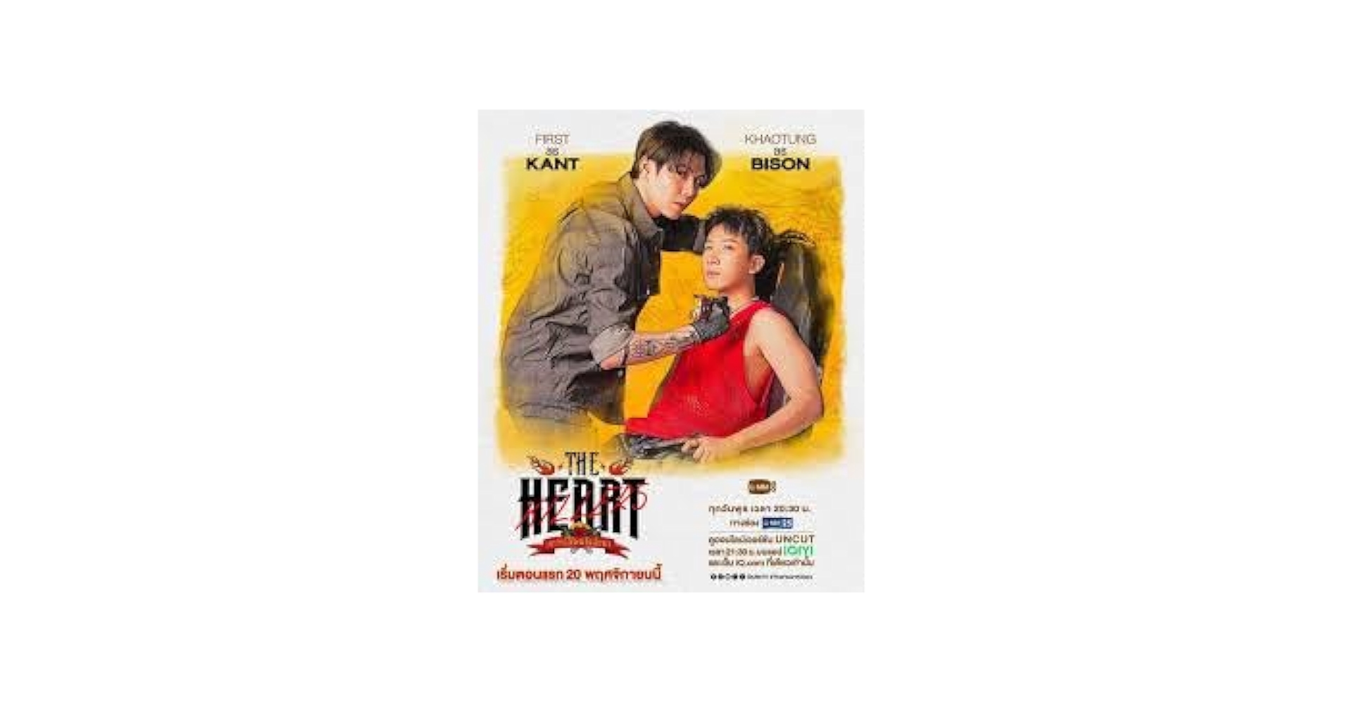 Amazon.co.jp: The Heart Killers (タイBL) DVD [並行輸入品