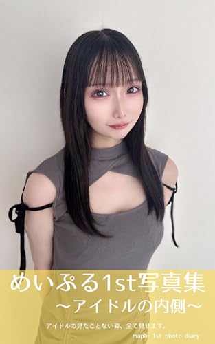 アイドルの内側