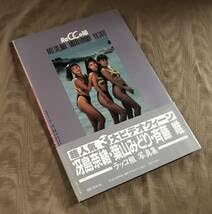 Amazon.co.jp: 冴島奈緒 葉山みどり 斉藤唯 ラッコ組 写真集 ビデオ