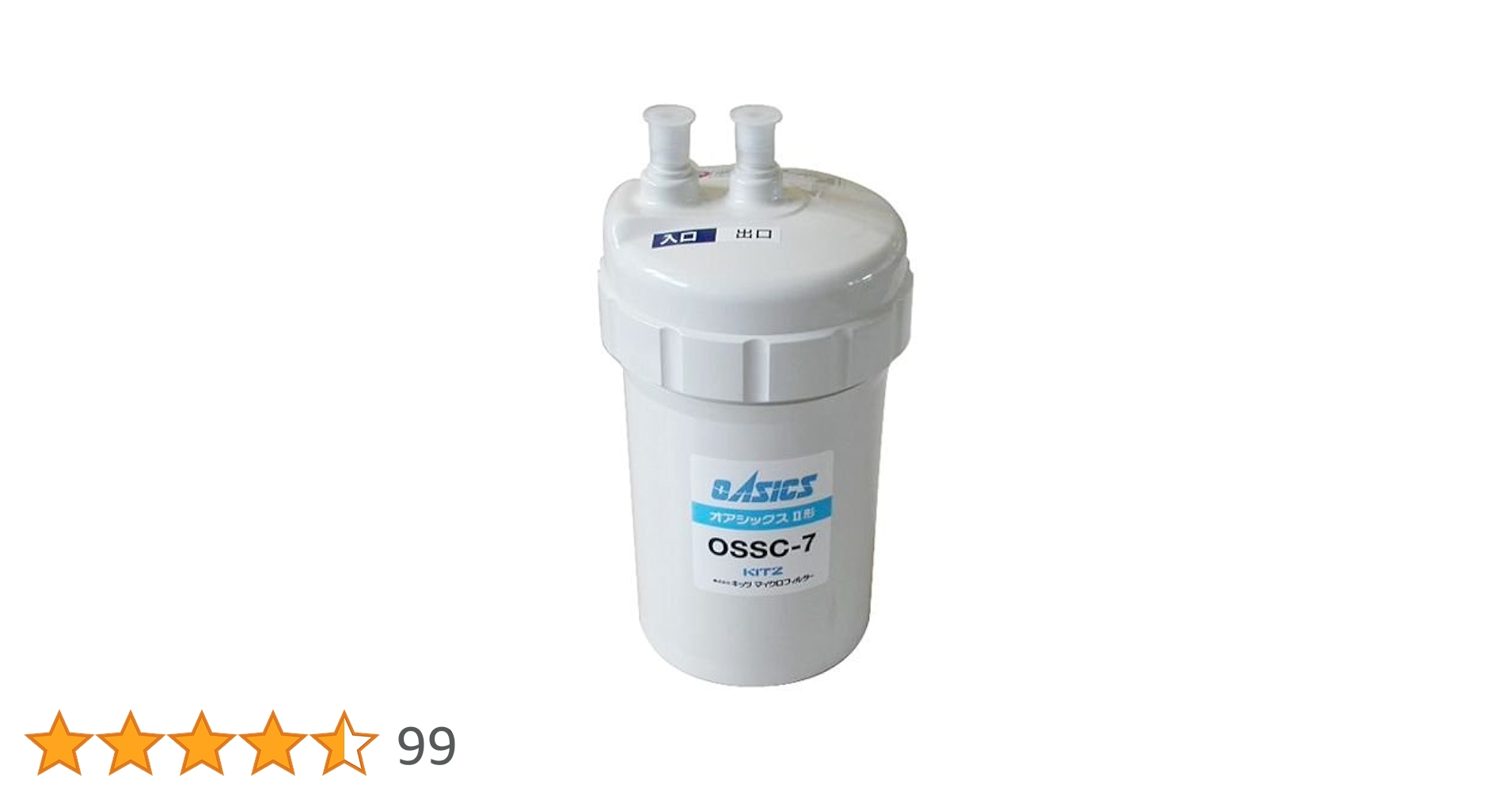 Amazon | オアシックスEV OSSC-7 アンダーシンクII型浄水器 交換