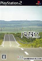 Amazon | 風雨来記 | ゲーム