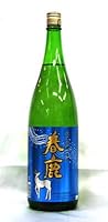 今西清兵衛商店 春鹿 純米吟醸生酒 1800ml 2026年3月醸造(クール便で発送)