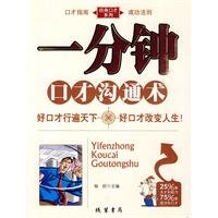 communication to persuade eloquence 780106772X Book Cover